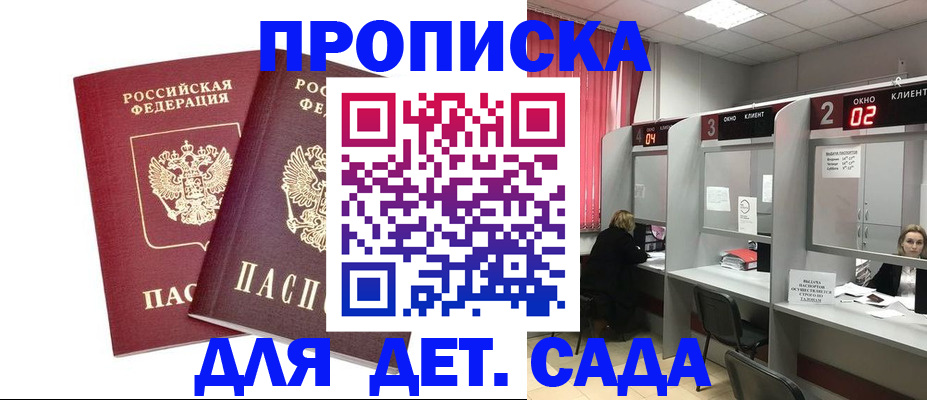 временная регистрация купить в Нарткале